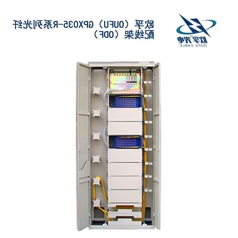 澎湖县GPX035-R系列光纤配线架（ODF）